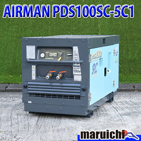 【中古】 コンプレッサー 北越工業 PDS100SC-5C1 アフタークーラ 25馬力 超低騒音 AIRMAN 建設機械 整備済 福岡 別途送料(要見積) 定額 12R47