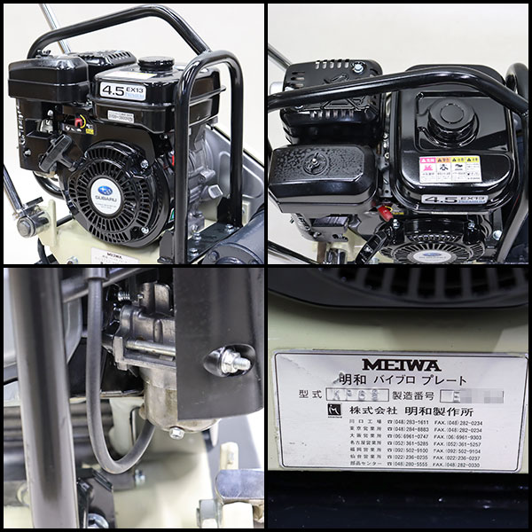 豪奢な プレート MEIWA KP-6S 低騒音型 建設機械 ガソリン 転圧機