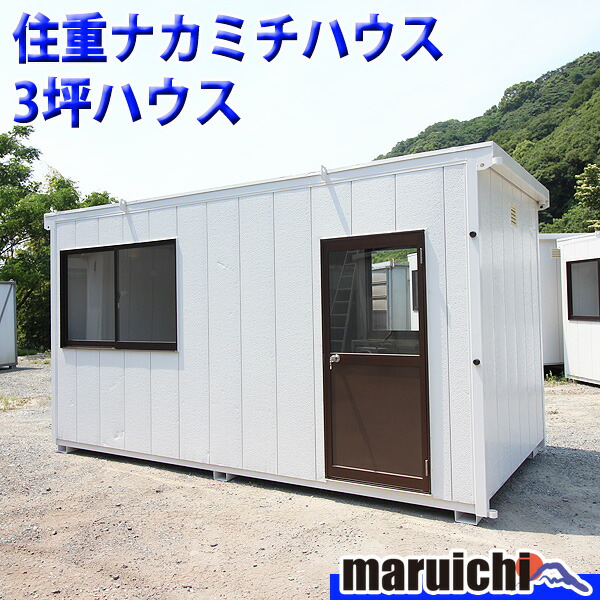 中古 コンテナハウス 住重ナカミチハウス 3坪 ドア新品 建設機械 倉庫 事務所 部屋 福岡 No 2865 Psicologosancora Es