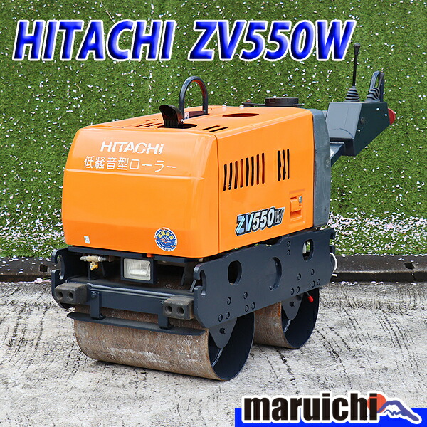 【中古】 ハンドガイドローラー HITACHI ZV550W 低騒音型 フルカバー 軽油 舗装 日立建機 建設機械 整備済 福岡 別途送料(要見積) 定額 3H41
