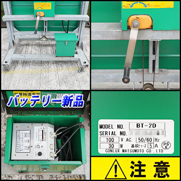 【中古】ソーラー式電光標識コンラックス松本CMF-330SHS(3)建設機械昇降式メッセージボードLED交通整理安全CONLUX電光標示板福岡5H50