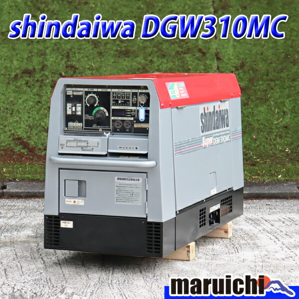 楽天市場】【中古】 溶接機 shindaiwa DGW310MC 超低騒音型 アーク溶接 Φ2.0〜6.0 三相200V 軽油 建設機械 整備済 福岡  別途送料(要見積) 定額 516 : MARUICHI 楽天市場店