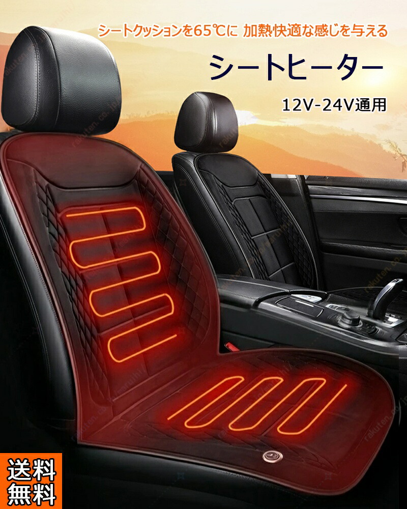 楽天市場】WR-V車種専用カーシートヒーター シートヒーターホットカー