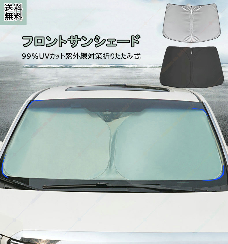 楽天市場】フォルクスワーゲン ゴルフトゥーラン 車用サンシェード