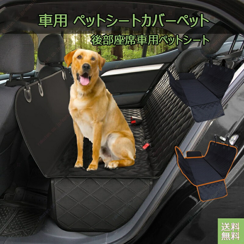 楽天市場】【 PEUGEOT 純正 】ペット シート カバー 208 308 408 2008