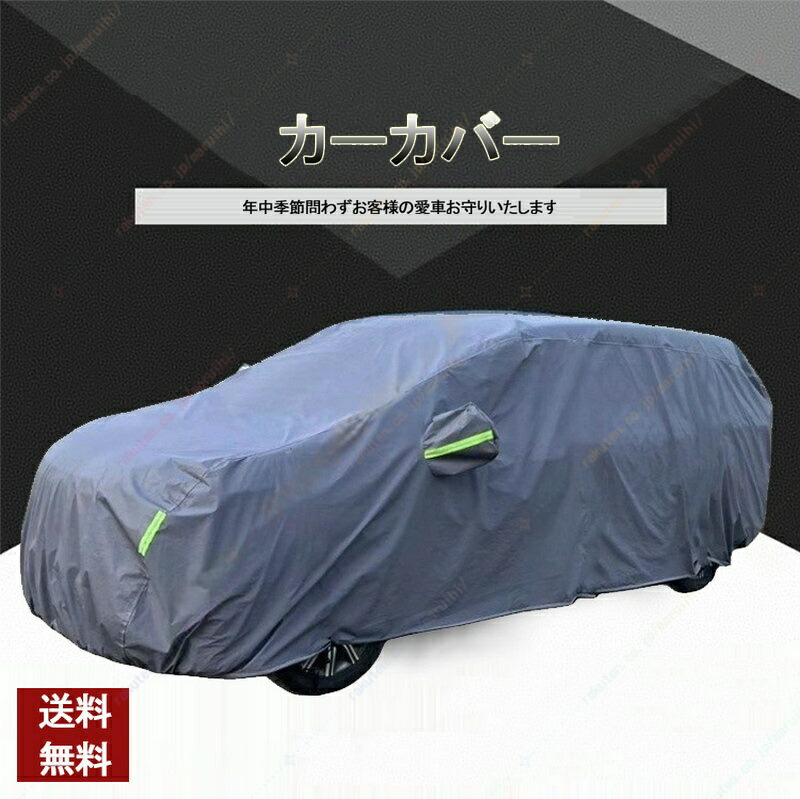 ミニコンバーチブル（2004年~2016年）カーカバー ボディレインエックス カーカバー 車用品・バイク用品 紫外線 雪対策 ボディーカバー 日除け 新車 旧車 凍結防止 傷防止 雨風 霜 PM2.5 花粉 車中泊 裏生地 特定車種 四季対応 母の日 ギフト 父の日