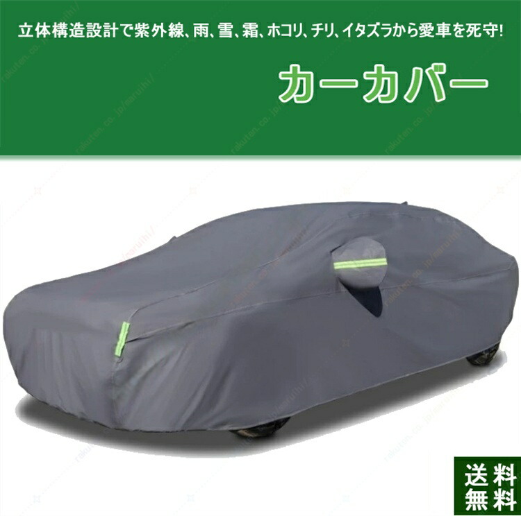 マツダ3セダン カーカバーカーカバー ボディ 車用品・バイク用品 車体カバー 紫外線 雪対策 ボディーカバー 日除け 新車 旧車 凍結防止 傷防止 雨風 霜 PM2.5 花粉 車中泊 裏生地 特定車種 四季対応 母の日 ギフト 父の日｜まるい日