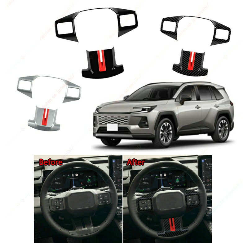 新型 RAV4 60系 ハイブリッド アドベンチャー 一体式ステアリングガーニッシュ カーチューニングパーツ カスタムパーツ 社外品 ドレスアップパーツ 簡単取付 耐久性アップ 内装 カスタム パーツ アクセサリー専用設計