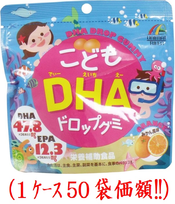 こどもＤＨＡドロップグミ90粒（1ケース50袋価額）ユニマットリケン｜京のまるいけ
