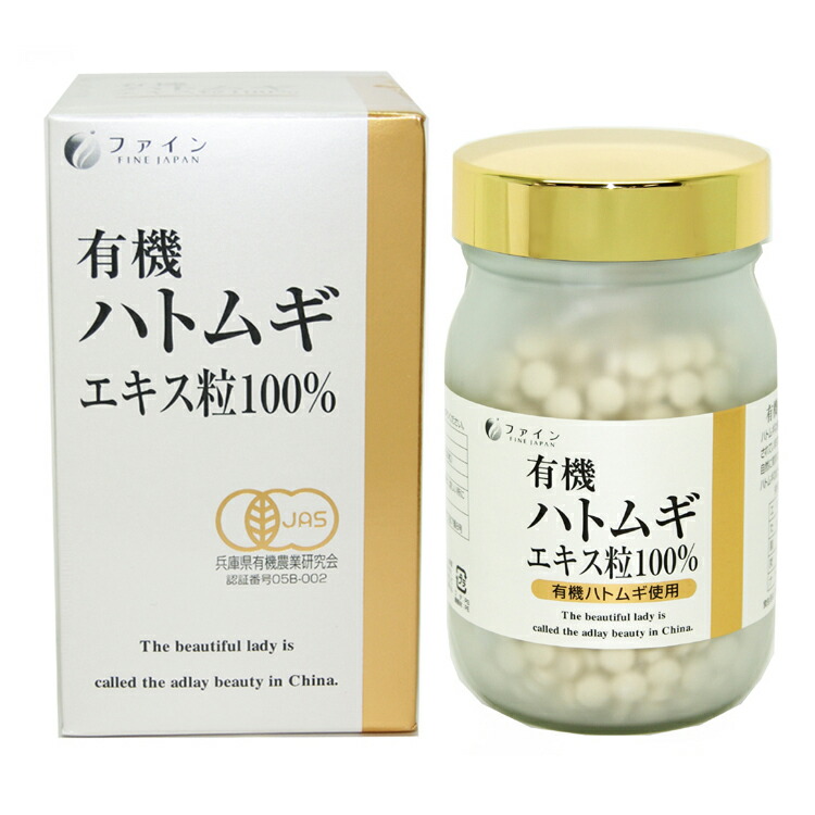 メーカー直送 有機ハトムギエキス粒100 0mg 10粒 Fucoa Cl