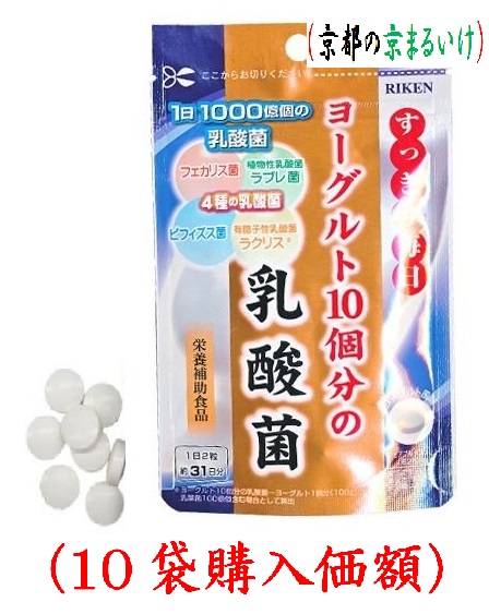 楽天市場】ユニマットリケン ヨーグルト10個分の乳酸菌大容量2.5