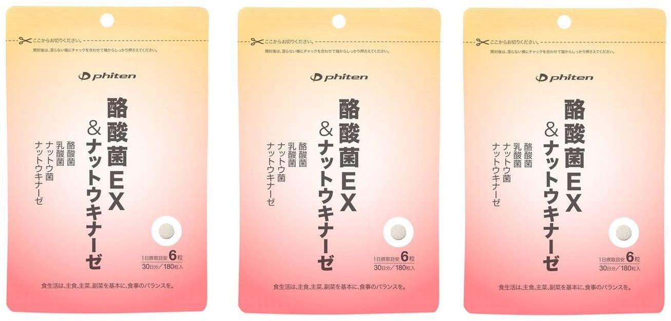 ファイテン 酪酸菌＆ナットウキナーゼ 180粒×3袋セット【新品・未開封】 ファイテン 酪酸菌EX＆ナットウキナーゼ180粒入☆3個セット