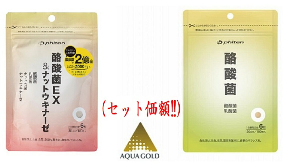 楽天市場】【ポイント5倍!!】【最強の善玉菌】ファイテン 酪酸