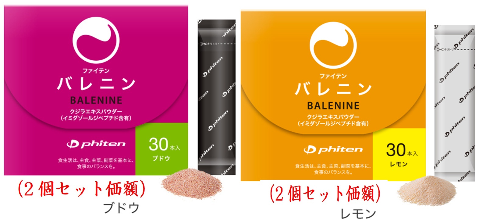 楽天市場】ファイテン phiten エクストリーム バレニン レモン