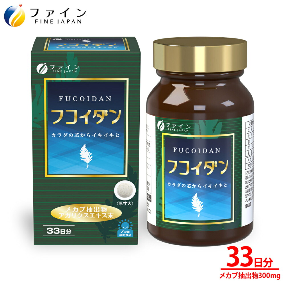 フアイン.フコイタセン250mlx198粒（2個仕掛ける）.貨物輸送無料