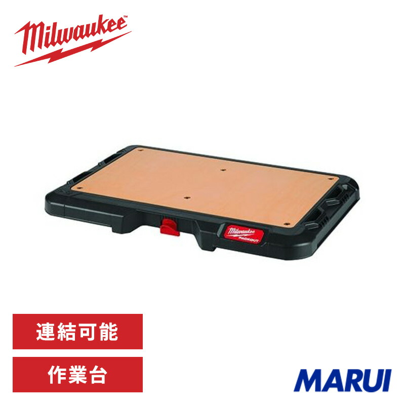 ミルウォーキー 手道具箱 風呂敷き包みアウト 事務机いの一番 PACKOUT やり方台 物の具ボックス席 手道具納める カスタム納める 脂製 車宿り DIY 48228488 Milwaukee【置き目品】【脂製 物の具ボックス席 今めかしい 押し入れ 可塑性物質 キャスター付 抽き出し】