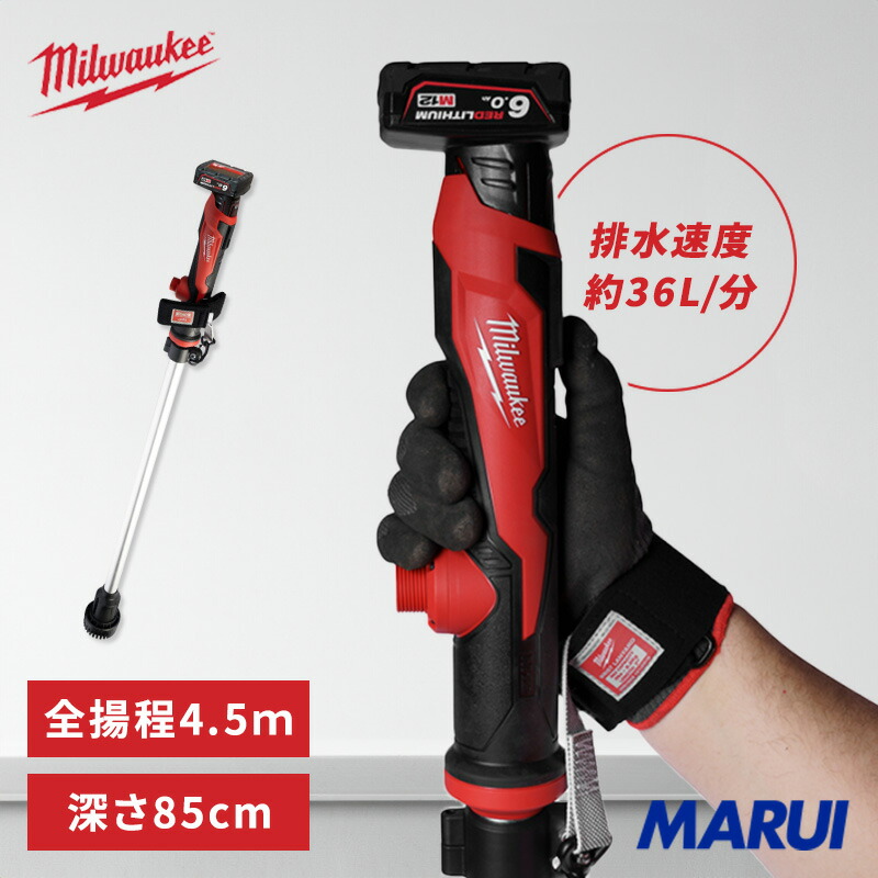 楽天市場】ミルウォーキー M12 排水ハンディポンプ コードレス 排水