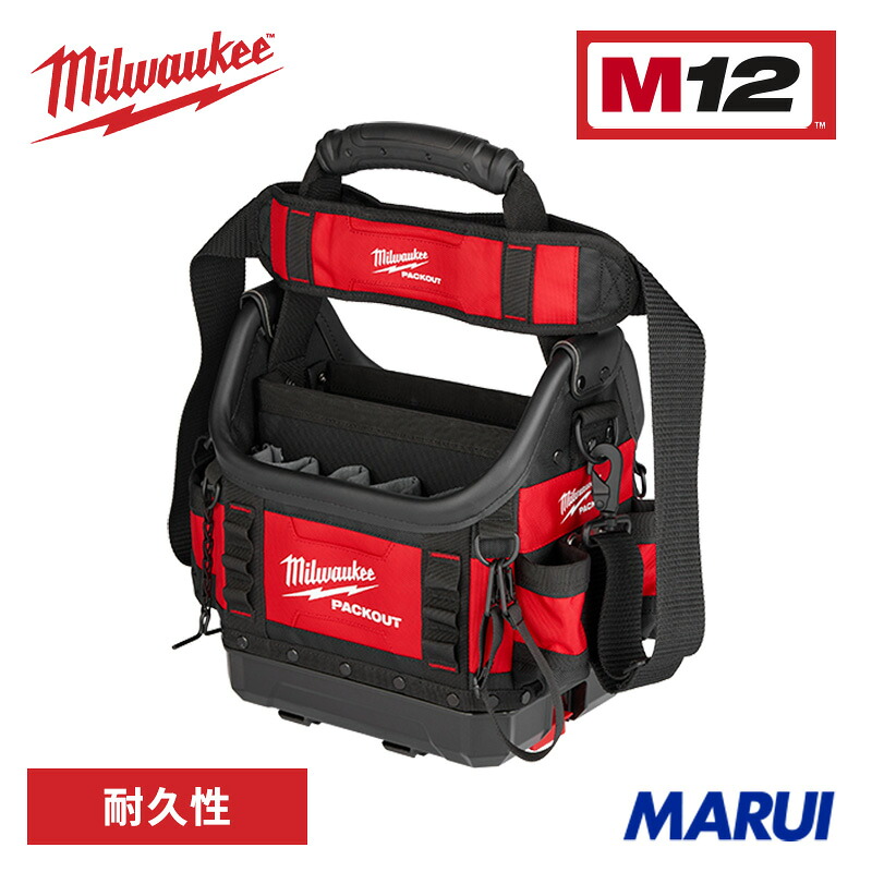 ミルウォーキー パックアウト ベルト付き10インチタフトートバッグ PACKOUT 工具箱 高耐久 1680D/1800D 収納 電動工具 工具収納 DIY プロ用 48228311 Milwaukee【正規品】