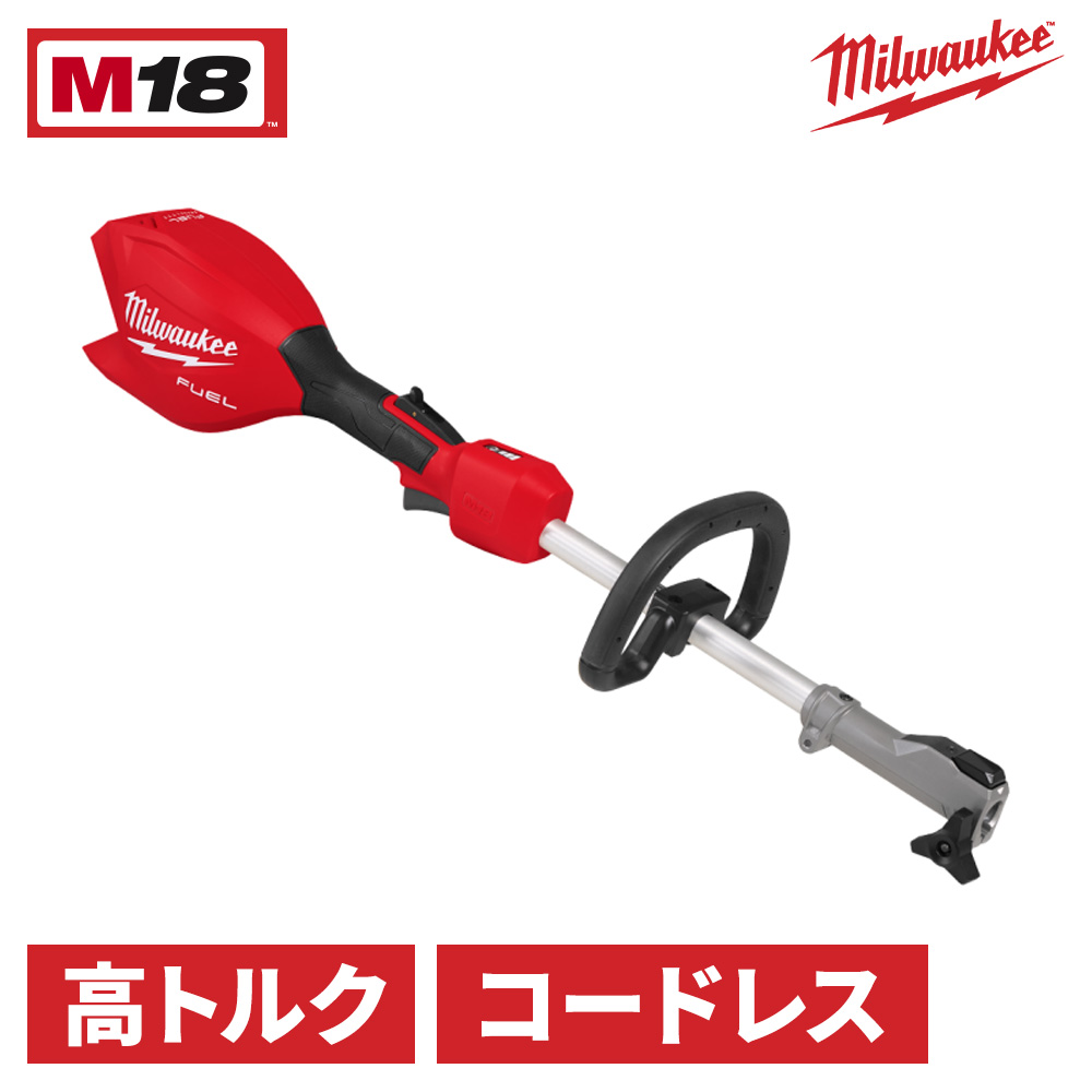 ミルウォーキー M18 FUEL QUIK-LOK パワーヘッド 18V 充電式 コードレス 刈払機 草刈機 電動工具 高出力 アタッチメント対応 M18FOPH20JP Milwaukee【正規品】 【刈払機 ハーネス ナイロンカッター プロ仕様 刃 収納 エンジン ダイヤフラム】｜MARUI