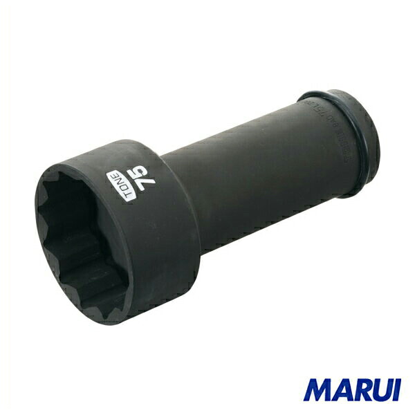 TONE インパクト用超ロングソケット(12角) 75mm 1個 8AD-75L200 | インパクト用ソケット｜MARUI 20,292円