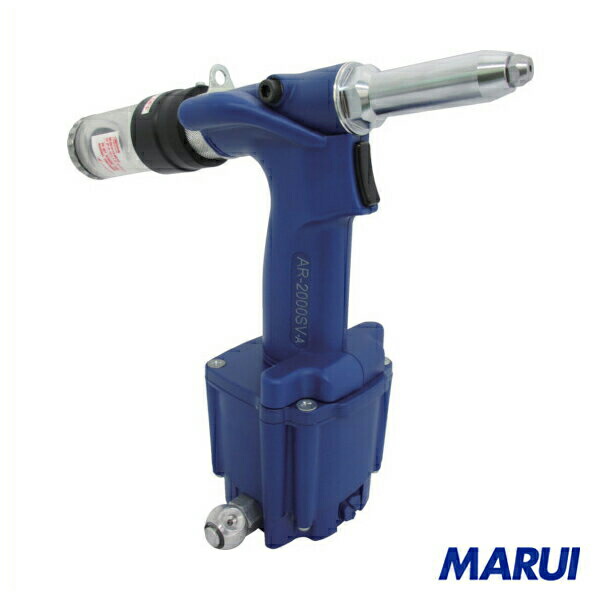 エビ リベッター吸引排出装置付 ＡＲ２０００ＳＶ 1台 AR2000SV 【DIY】【工具のMARUI】
