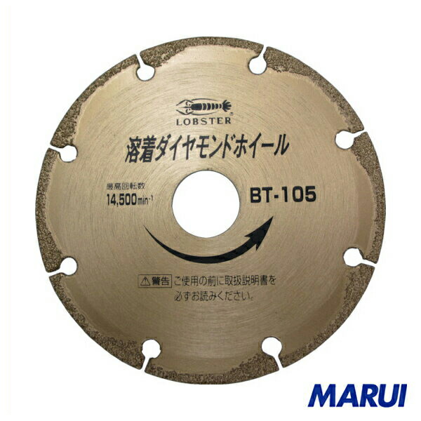 エビ 溶着金剛石車輪 180粍 1枚 BT180A | 金剛石裁断師