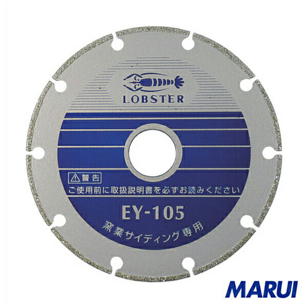 エビ 電着ダイヤモンドホイール 窒素サイディング専用 １６０ｍｍ 1枚 EY160 【電動・油圧・空圧工具】