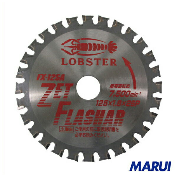 エビ　ゼットフラッシャー　鉄・ステンレス兼用タイプ　１２５ｍｍ　1枚　FX125A 【DIY】【工具のMARUI】