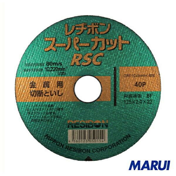 レヂボン スーパーカットＲＳＣ １０５×１．０×１５ ４６Ｐ （10枚） 品番：RSC10510-46 gH66KrQqkP, DIY、工具 -  windowrevival.co.nz