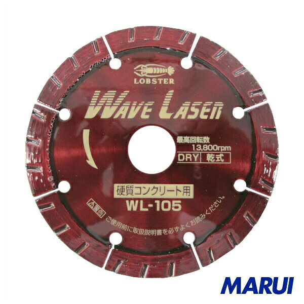 エビ ダイヤモンドホイール ウェブレーザー(乾式) 125mm 1枚 WL125 | ダイヤモンドカッター｜MARUI 9,513円
