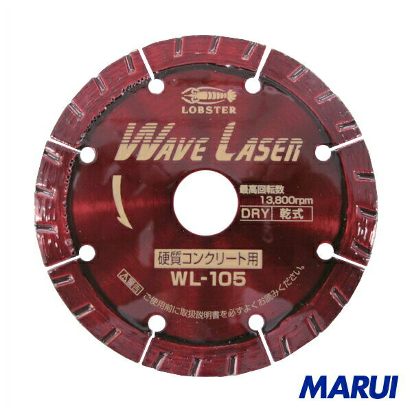 エビ 金剛石車輪 ウェブレーザー(乾式) 180粍 1枚 WL180 | 金剛石裁断師