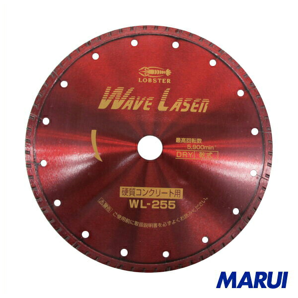 エビ 金剛石車輪 ウェブレーザー(乾式) 260粍穴径20粍 1枚 WL25520 | 金剛石裁断師