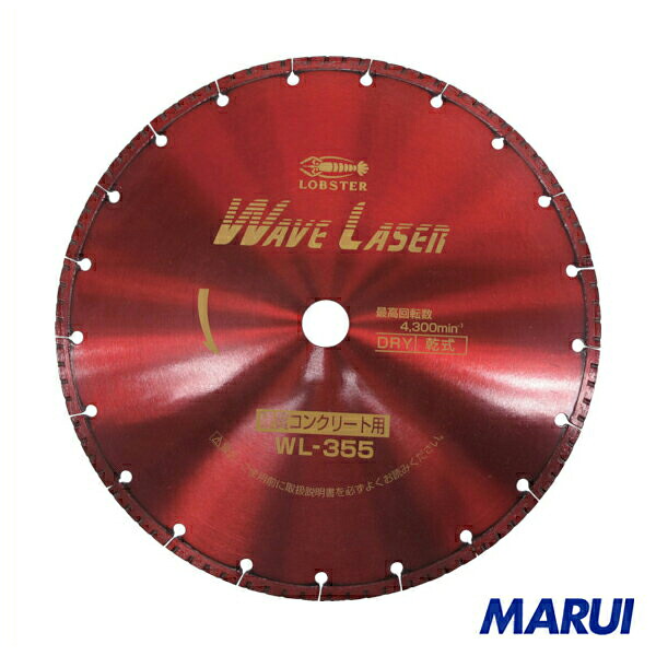 エビ　ダイヤモンドホイール　ウェブレーザー（乾式）　３６０ｍｍ穴径２０ｍｍ　1枚　WL35520 【DIY】【工具のMARUI】