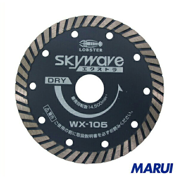エビ　ダイヤモンドホイール　スカイウェーブエクストラ（乾式）　１５３ｍｍ　1枚　WX150 【DIY】【工具のMARUI】