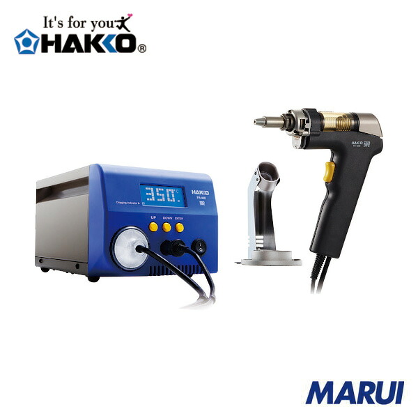 白光 はんだ吸取器 FR-400/300W FR-4003 100V 2極接地プラグ 1S FR40082 | はんだ除去器 電子機器 収納 ポーチ|MARUI