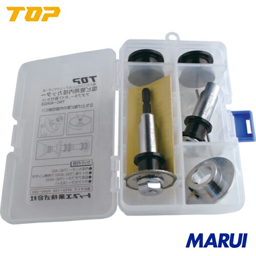 【TNC40AGS】TOP 電動ドリル用内径カッターセット トップ工業 電動・油圧・空圧工具 切断用品 ダイヤモンドカッター TNC-40AGS 【DIY】【工具のMARUI】