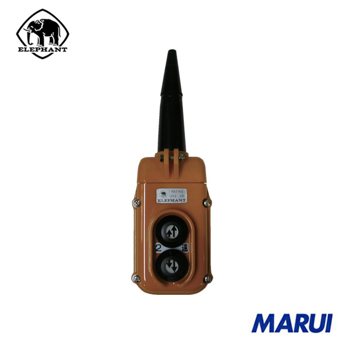 象印 αSB2点押ボタンスイッチ(2速) 1S Y2BASB 象印チェンブロック【DIY】【工具のMARUI】