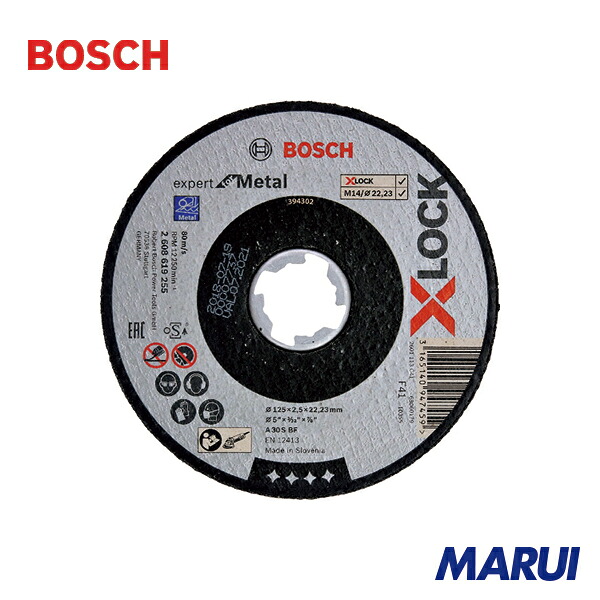 ボッシュ X-LOCK切断砥石125x2.5鉄EX 25枚 2608619255 【DIY】【工具のMARUI】