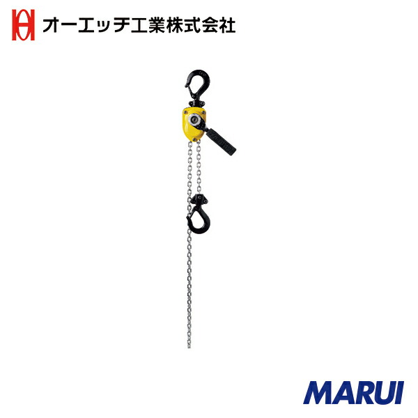 OH ミニレバーホイスト500Kg MLV-05 | レバーホイスト|MARUI