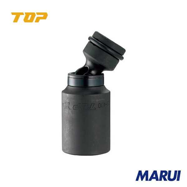 楽天市場】TOP インパクトレンチ用超ロングソケット・ワンタッチ 楽天市場】TOP インパクトレンチ用超ロングソケット・ワンタッチ