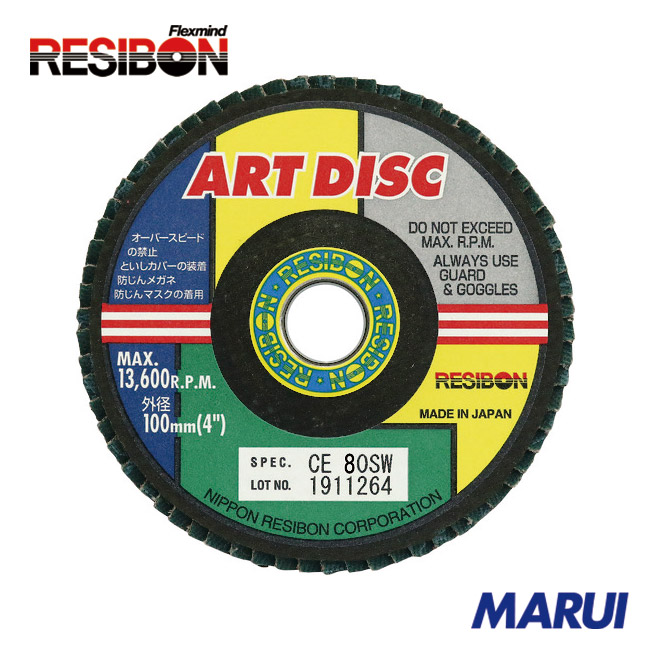 レヂボン アートディスクAD 100×15 CE80SW 10枚 AD100CE80SW 【DIY】【工具のMARUI】