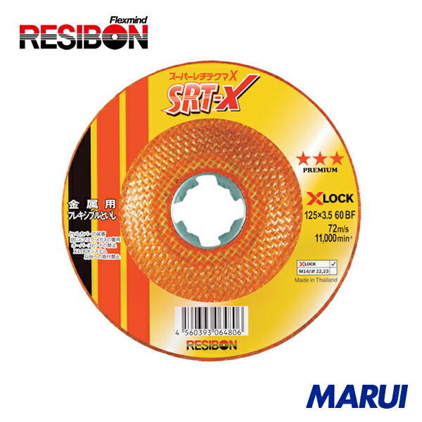 SKL100×2×15 AC120 [200枚] 日本レヂボン スキルタッチS