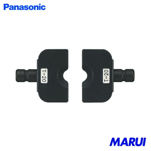 Panasonic Tダイス20(EZ9X302用Tダイス) 1組 EZ9X310 【DIY】【工具のMARUI】