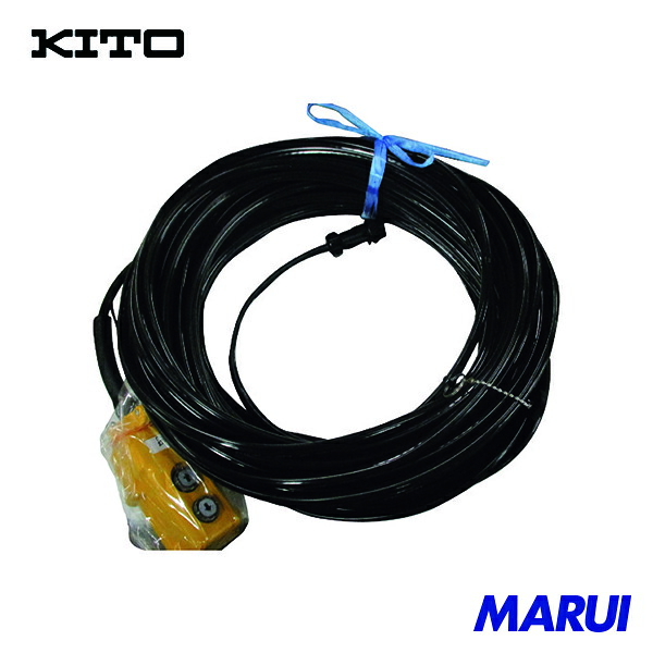 キトー 電気チェーンブロック キトーセレクトED3B形用部品 オシボタンコード3C 30M 1式 1個 Z5BI20012971 | 電気チェーンブロック|MARUI