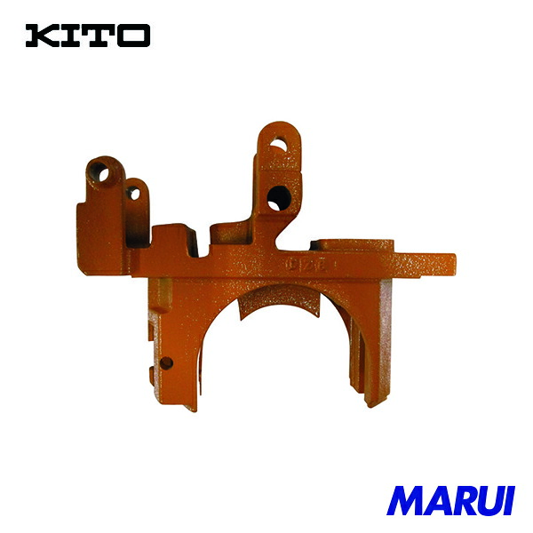 キトー 電気チェーンブロック キトーエクセルER2用部品 クサリガイドA 1個 ER2ES93311 | 電気チェーンブロック|MARUI