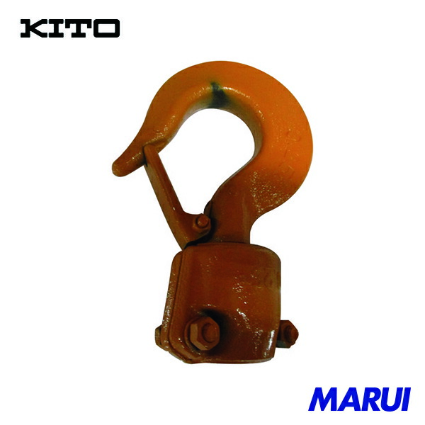 キトー 電気チェーンブロック キトーエクセルER2用部品 シタフック 1シキ 1個 ER2BS10111 【DIY】【工具のMARUI】