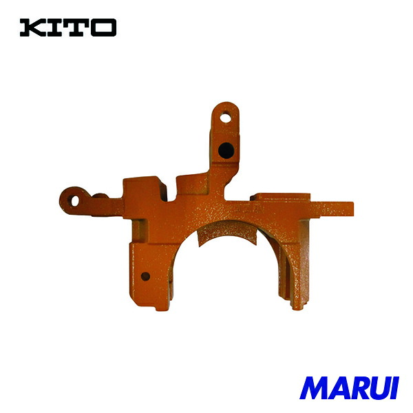 キトー 電気チェーンブロック キトーエクセルER2用部品 クサリガイドA 1個 ER2FS93311 | 電気チェーンブロック|MARUI