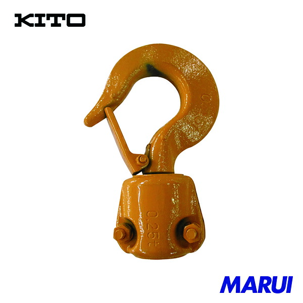 キトー 電気チェーンブロック キトーエクセルER2用部品 シタフック 1シキ 1個 ER2CH10111 | 電気チェーンブロック|MARUI