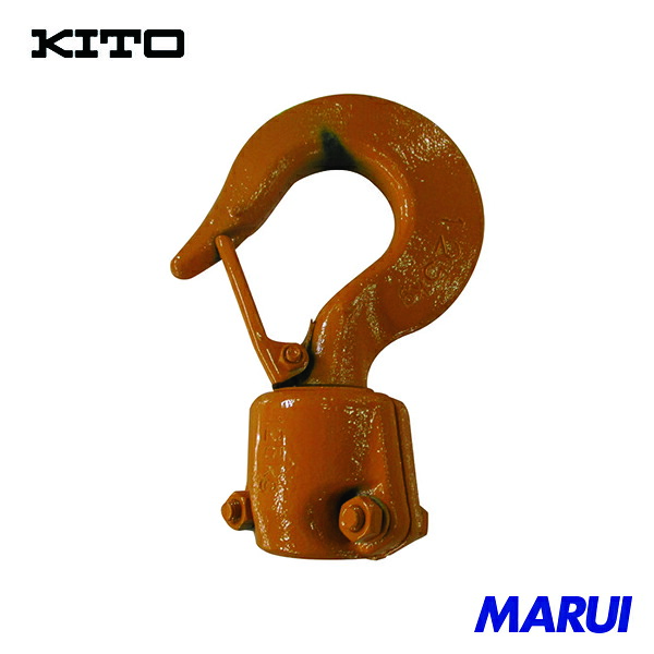 キトー 電気チェーンブロック キトーエクセルER2用部品 シタフック 1シキ 1個 ER2BH10111 | 電気チェーンブロック|MARUI