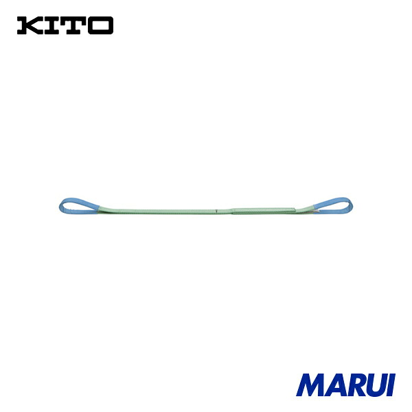 KITO キトーポリエスタースリングBSH形 4.0t 100mm&times;2m 1本 BSH0402 | ベルトスリング｜MARUI